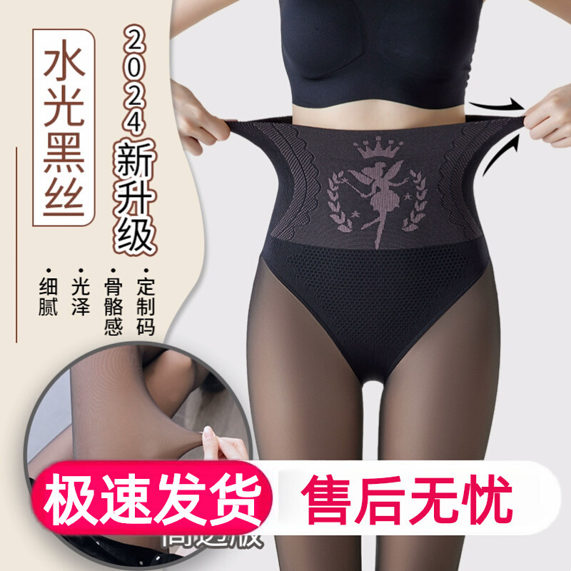 Flower Fairy Water Light Leg Black Silk Stockings Spring and Autumn fleece-lined Thickened Artifact Pantyhose Fake Meat Skin Water Light Leggings