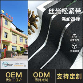 工厂批发3~5cm涤纶丝光松紧带服装辅料橡筋黑白包边舒适高弹力