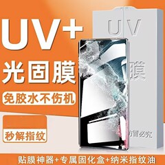 UV 光硬化フィルム Huawei Pura70pro 携帯電話 P60ART フィルム p50pro ハイドロゲルフィルム P40pro/p30p に適しています。