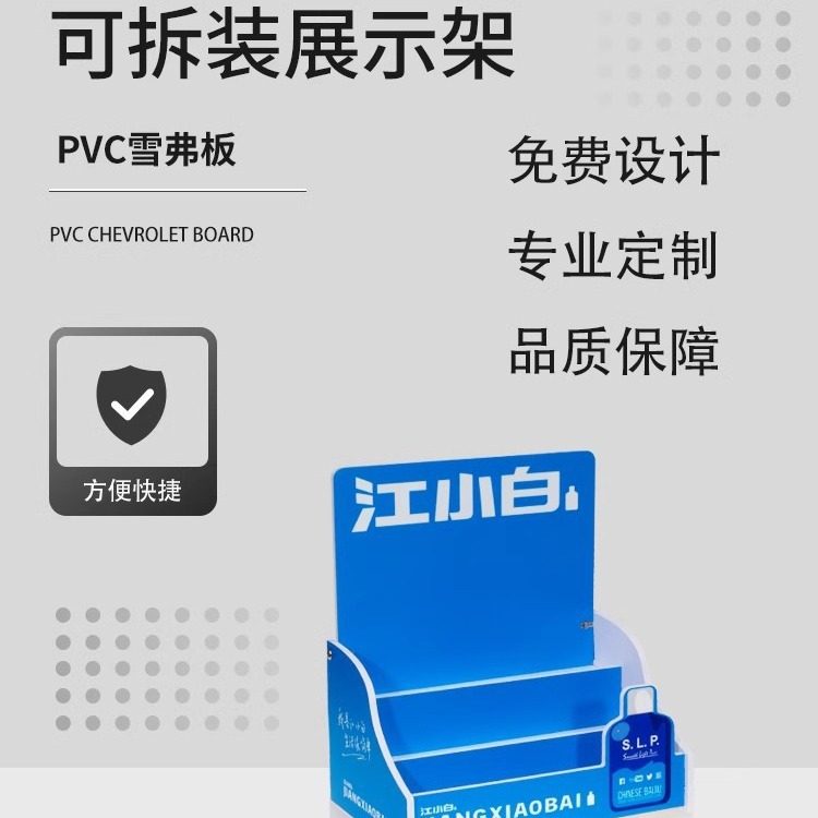 厂家直供雪弗板PVC展示架酒水饮料超市亚克力陈列架多层促销展架
