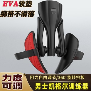 Kegel trainer leg clamp men's multifunctional fitness equipment including about PC muscle levator leg muscle exerciser