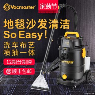 Free Shipping Weimax Carpet Cleaning Machine Artifact Fabric Sofa Cleaning Machine Spray and Pump Integrated Car Wash Curtain Powerful Suction