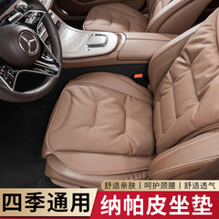 适用于奔驰汽车坐垫C级C260L/E级E300L/GLB/GLC/GLS级迈巴赫座垫