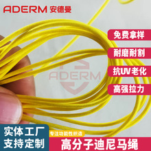 定制超高分子聚乙烯绳户外用迪尼玛绳耐磨防割抗酸碱大力马伞绳索