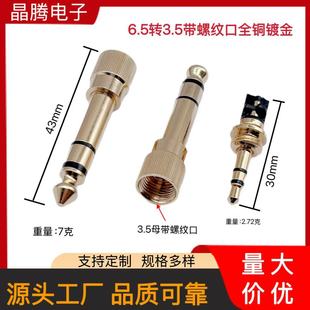 6.3 Male to 3.5 Female Threaded Audio Adapter with Lock 6.35 Stereo to 3.5 Female Headphone Adapter