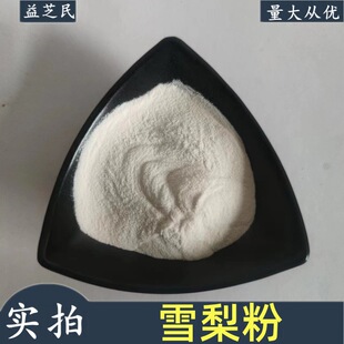 ѩ���  ѩ����ȡ��  ˮ��ѩ���  ��֥��F؛ѩ��ۘ�Ʒ���M