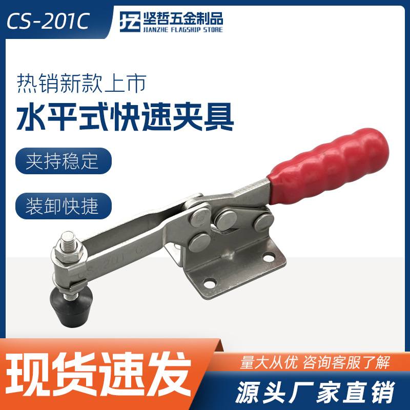 木工锯台靠山水平式快速夹具CS-201C夹紧木工雕刻工件固定压紧器