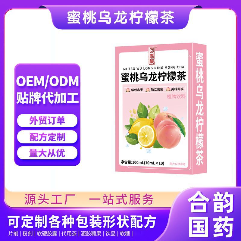 Rejuvenation Peach Oolong Lemon Tea 100g Substitute Tea Source Factory Supports Oem Processing