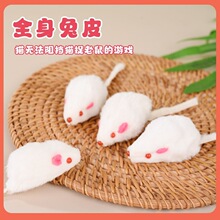 猫玩具仿真鼠兔毛老鼠玩具小猫咪玩具毛绒兔毛鼠解闷兔皮老鼠逗猫