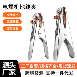 300A Welding Machine Ground Clamp All-Copper Dutch-Style Ro-Plated Secondary Welding Clamp Ground Clamp Copper Welding Clamp