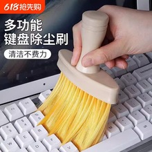 键盘清洁机械键盘清理工具电脑除尘软毛刷灰尘刷子多功能清灰手机