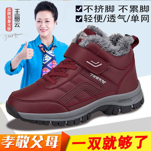 Cross-border Large Size 48 Cotton Shoes for the Elderly Men's 47 Velvet Cotton Shoes for Mothers Walking Shoes for Middle-aged and Elderly Non-slip Warm Snow Boots