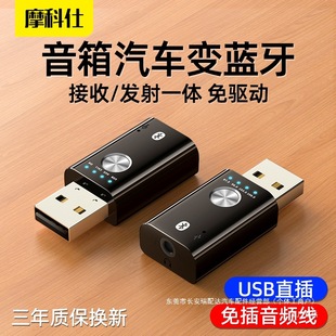 USB Car Bluetooth Receiver 5.1 Car Fm Transmitter Adapter Speaker Adapter Lossless Player Ruipie