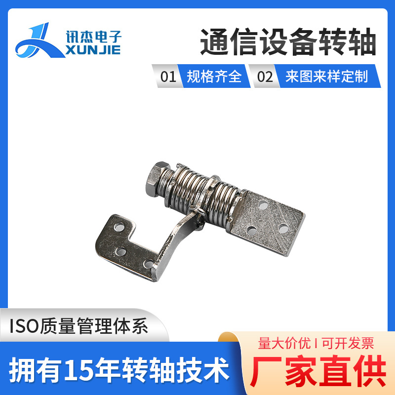 XJH008-2通信设备转轴 大扭力五金阻尼转轴厂家 通信设备转轴
