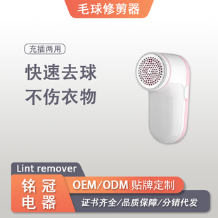 Hot-selling hair ball trimmer Shaver ball remover rechargeable ball remover Shaver hair remover clothes hair remover