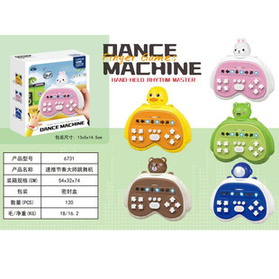 Cross-border speed push dazzle dance rhythm master finger pressure dance machine boys and girls light press music educational toys