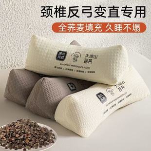 Whole Buckwheat Pillow, Adult Cervical Spine Pillow, Sleep Support, Round Pillow Core, Special Pillow for Sleeping, Removable and Washable