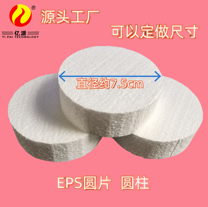 Source factory eps high density foam cylindrical foam strip round solid styrofoam mold-free foam board