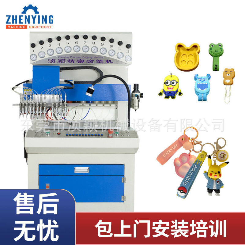 多色点胶机用于PVC书签卡片书夹以及钥匙扣挂件制作自动滴胶机