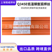 Q345E低温钢专用55C1气保焊丝ER55-Ni1 ER80S-Ni1低温钢氩弧焊丝