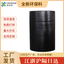 黑色气泡膜卷装加厚防震膜快递打包泡沫包装膜袋泡泡袋子尺寸选择