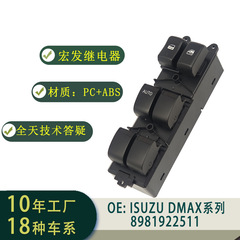 94728492 特別な ISUZU DMAX 車のガラスリフトスイッチワンボタンウィンドウリフターアセンブリマスターコントロール