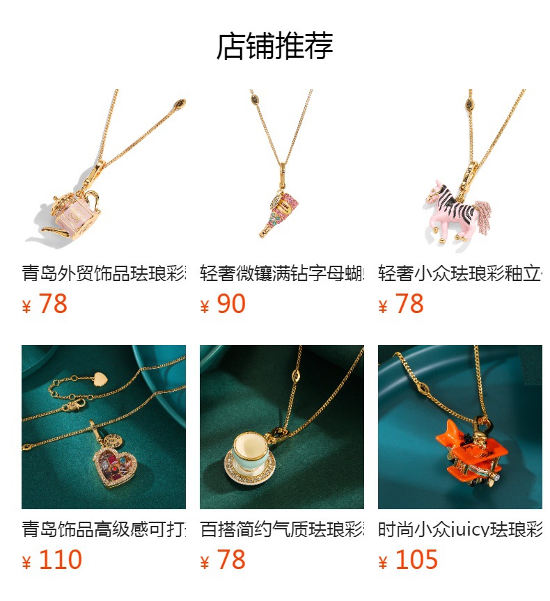 预览状态下无法点击,发布后,可点击跳转到对应的商品页面