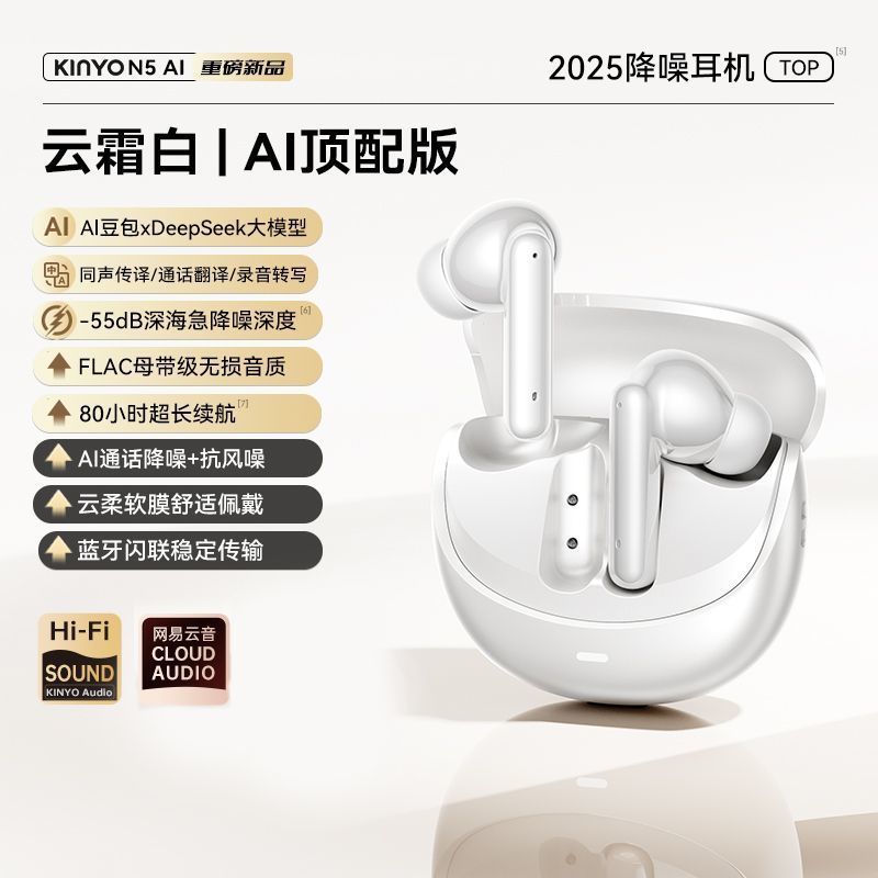 金運N5 Bluetoothイヤホン AIアクティブノイズキャンセリング 2025年新型 インイヤー型 深いノイズキャンセリング ワイヤレス翻訳イヤホン|undefined