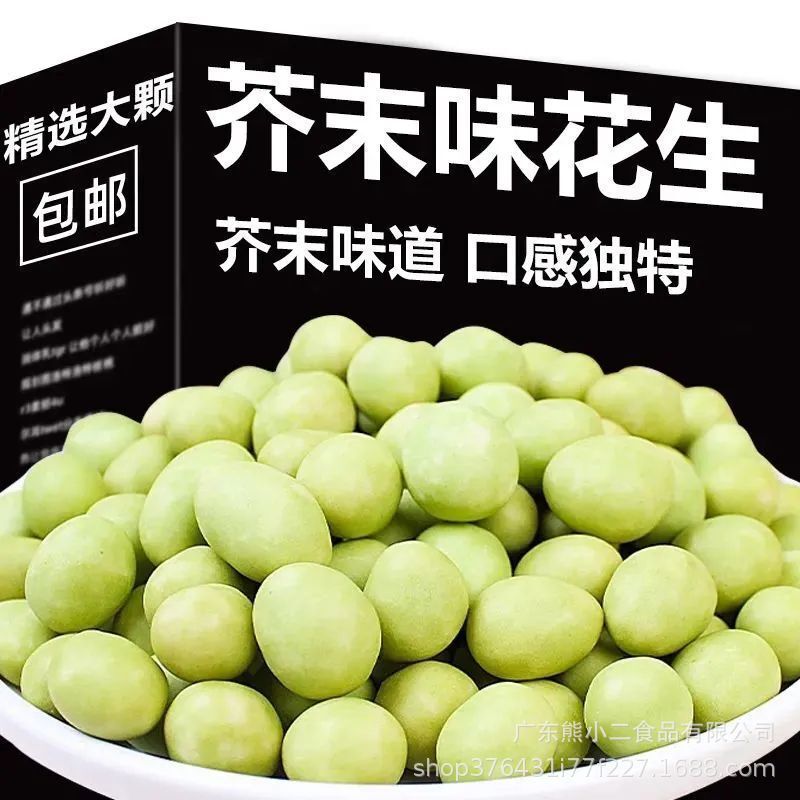 【Wasabi Peanut Wraps】Spicy and Crispy Ready-To-Eat Peanuts, Bar Snacks, Party Treats, and Small Snacks for Entertaining 【Wasabi Peanut Wraps】Spicy and Crispy Ready-To-Eat Peanuts, Bar Snacks, Party Treats, and Small Snacks for Entertaining