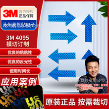 3M4095全棱镜钻石反光膜定制模切任意尺寸规格加工交通标牌反光膜