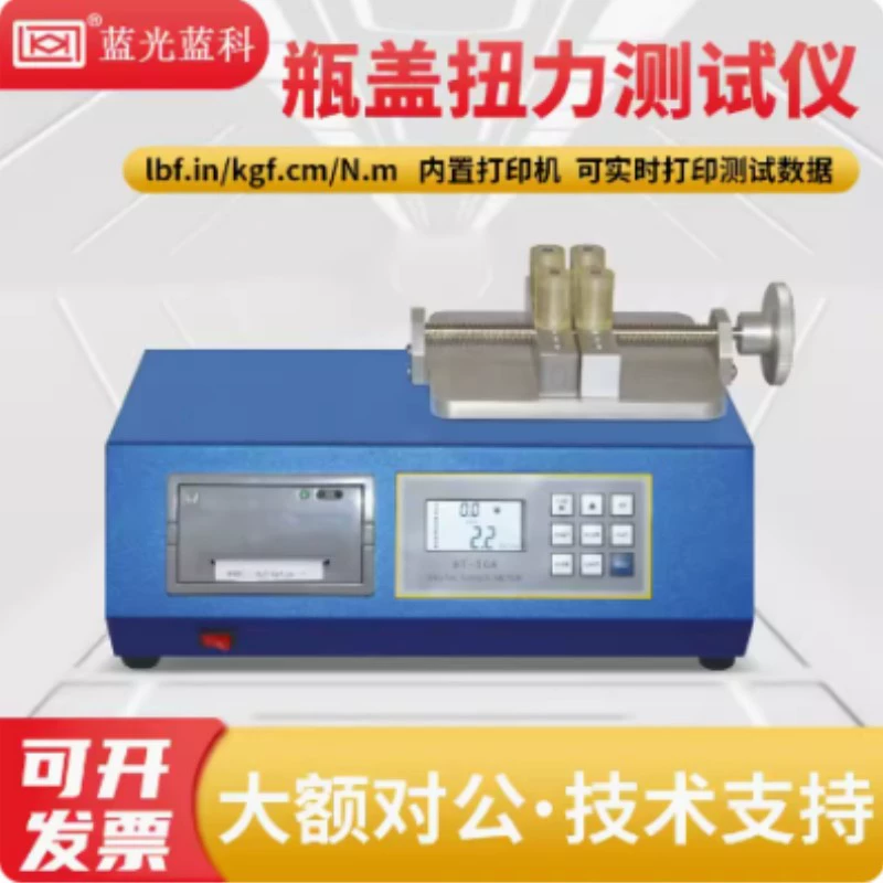 Тестер крутящего момента Lanke с синим светом HT-10/HT-50S/HT-100A/HT-200C Тестер крутящего момента крышки бутылки