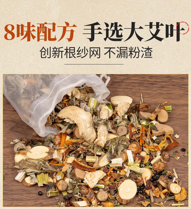Handmade Sichuan Pepper Mugwort Foot Soak Pack Jiao Ai 30g x 30 Bags Traditional Herbal Foot Bath key features