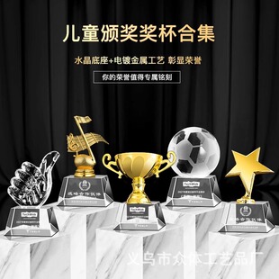 Children's crystal thumb five-pointed star creative resin metal basketball kindergarten competition cartoon mini trophy