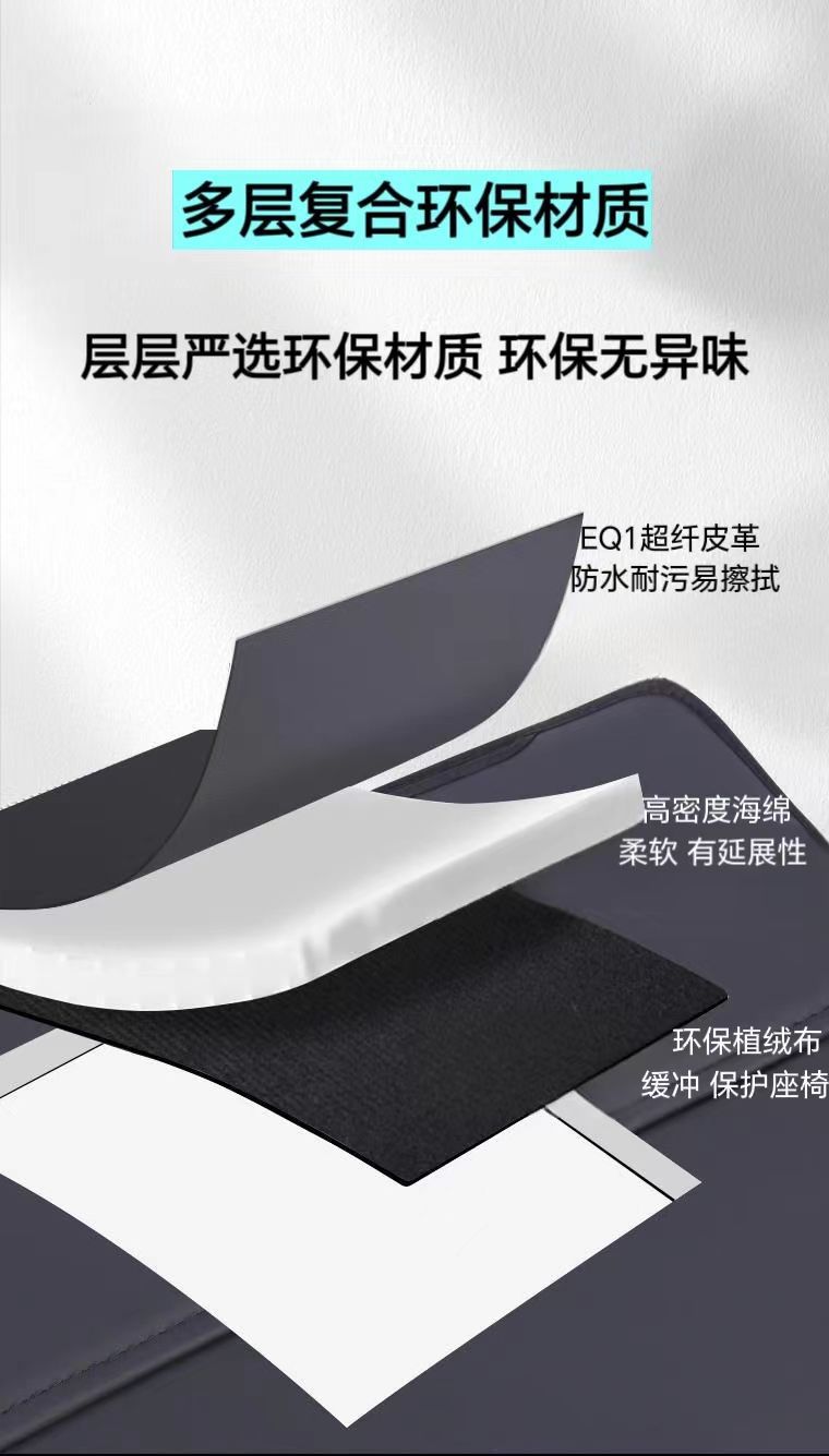 Suitable for Aian V Tyrannosaurus Rex Seat Anti-Kick Pad Rear Seat Kids Protection Pad Car Interior Modification Decoration