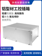 2u3u4u5u6u铝插箱4u工控机箱全铝19英寸CP插箱网络插卡机箱