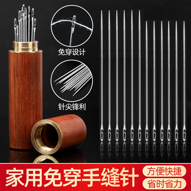 免穿针家用老人专用穿衣针缝衣盲人针免认手缝开口被子衣服缝纫针