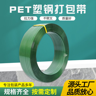 Pet Plastic Steel Packing Belt Manufacturers Have a Variety of Colors and Complete Specifications