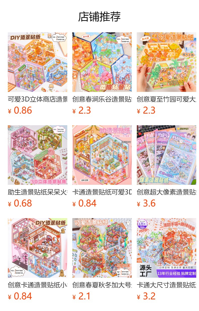 预览状态下无法点击,发布后,可点击跳转到对应的商品页面