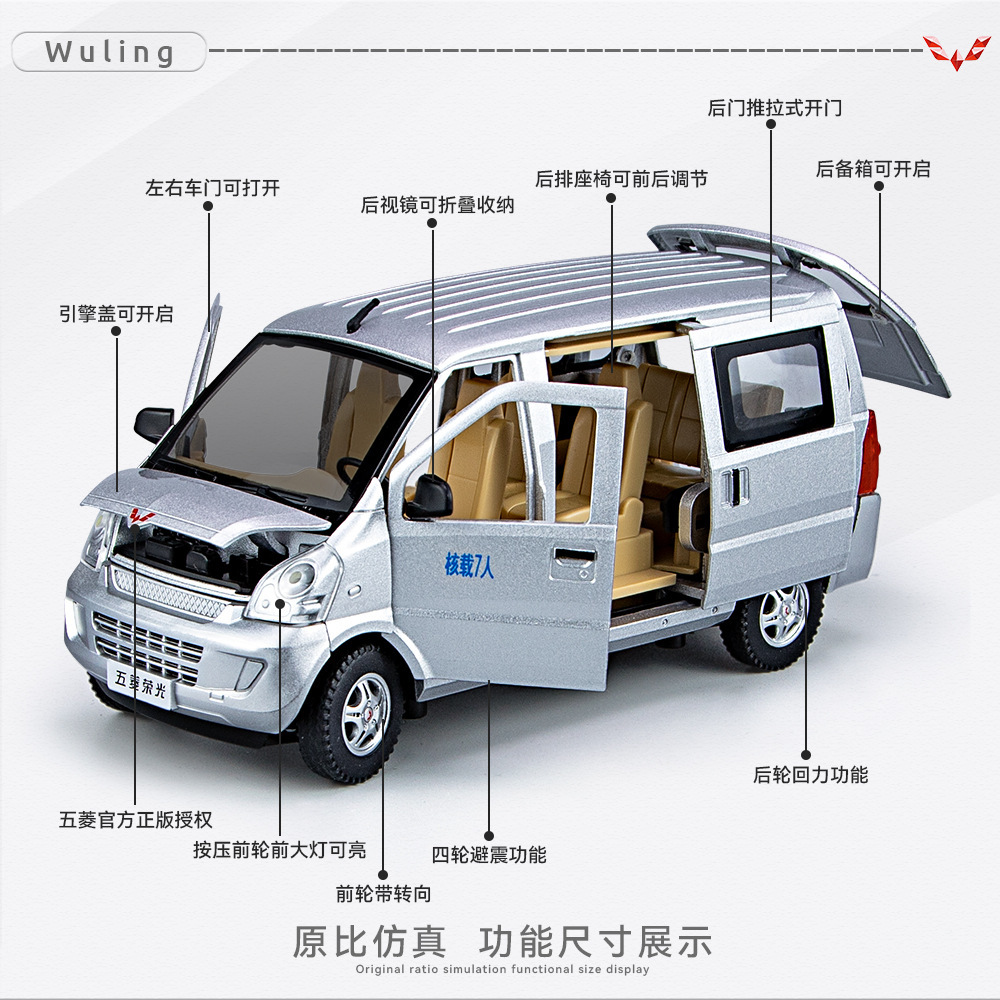 Weili aleación coche modelo genuino autorización 1:24 Wuling Rongguang van tire hacia atrás con sonido y luz coche de juguete música