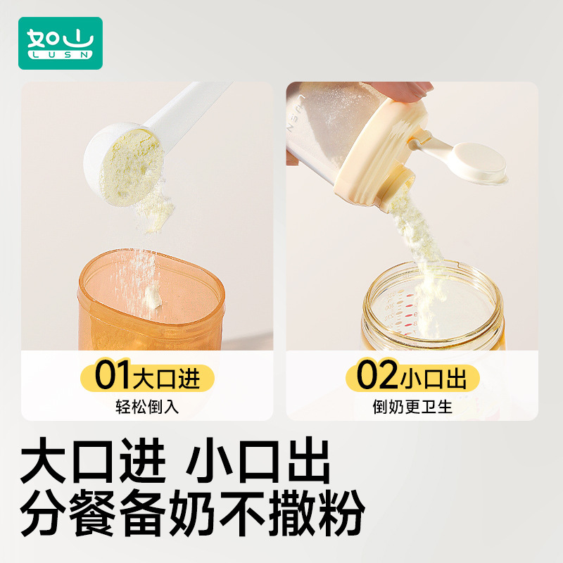 Rushan 製粉箱、外出用のポータブルベビーボトル、1食分の小さな箱、哺乳瓶、防湿保存瓶|undefined