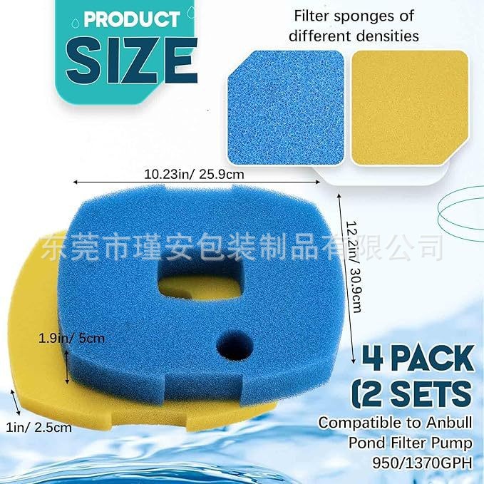 池塘过滤泵兼容Anbull过滤器配件替换海绵垫鱼池滤芯净水生化海棉