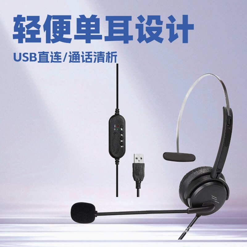Head-Mounted Online Class Headset USB Call Center Headset Wired Call Center Microphone Customer Service Microphone with Microphone