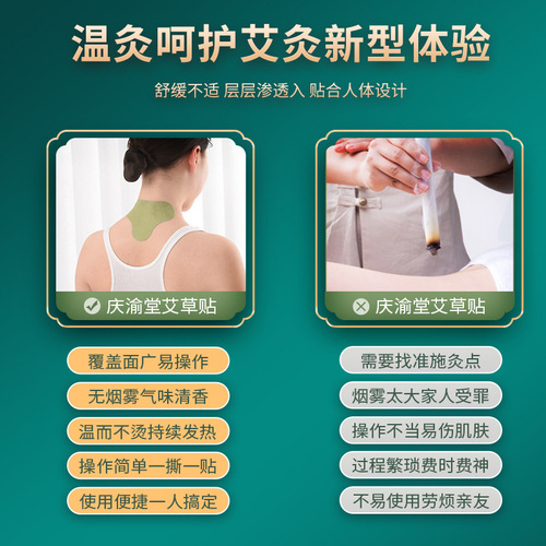 Qingyu Tang mugwort shoulder, neck, waist, and knee patches 12 pieces self-heating old black ointment moxibustion patches manufacturer wholesale moxibustion patches