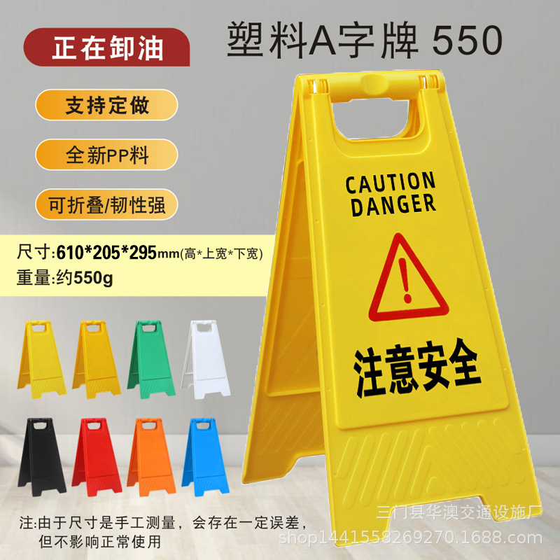 A字牌小心地滑正在维修施工清洁中提示牌禁止停车安全警示告示牌|undefined
