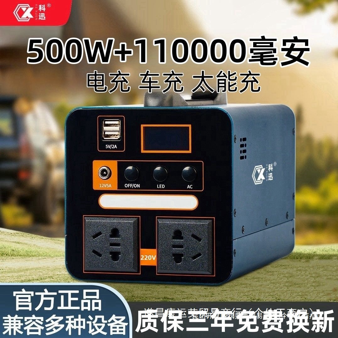 户外移动电源220v大容量便携家用自驾游直播露营摆摊应急蓄电备用