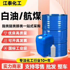 羧酸衍生物;酯;涂料稀释剂