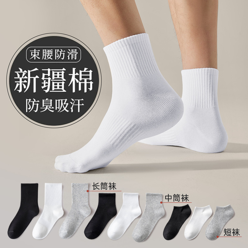 诸暨袜子男士夏季薄款中筒运动袜吸汗防臭抗菌短袜纯棉袜子女|undefined