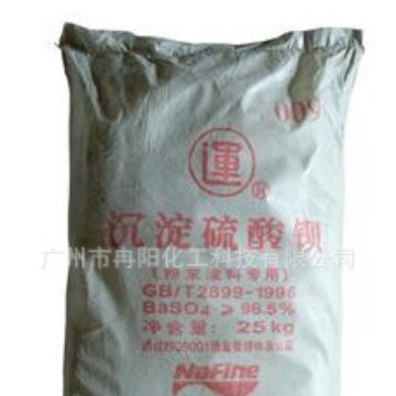 超微细高白度沉淀硫酸钡2500目,5000目