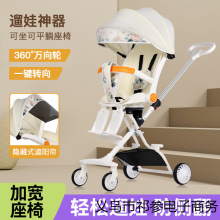 2025新款溜娃遛娃神器轻便折叠可旋转带餐盘脚托多功能手推车1-6