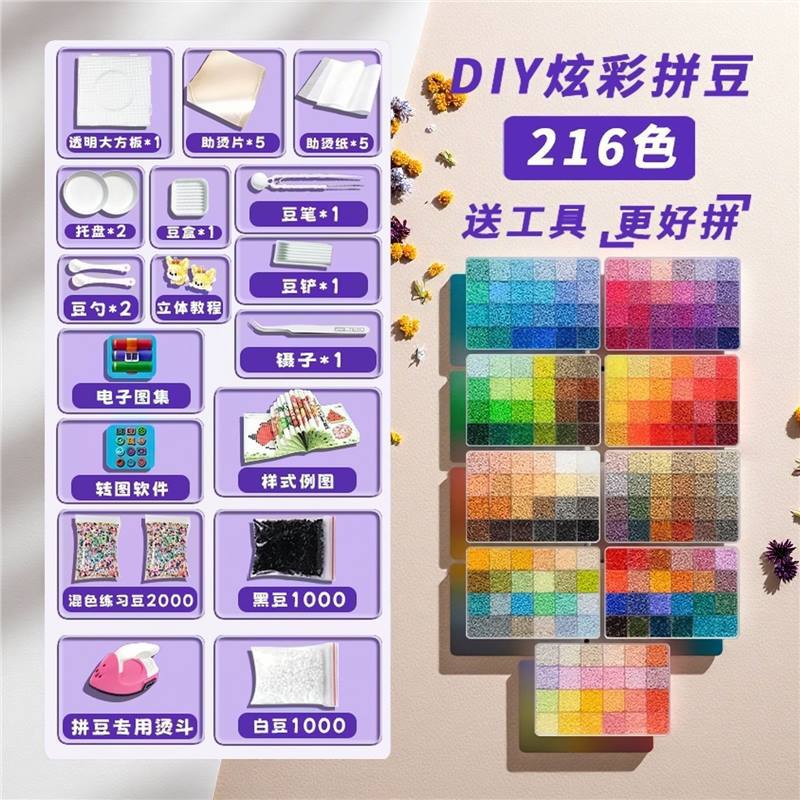 Pindou Handmade DIY Material Mard Same Style Set Refill Pack Fusion Bean Base Plate 2.6mm Pindou Iron